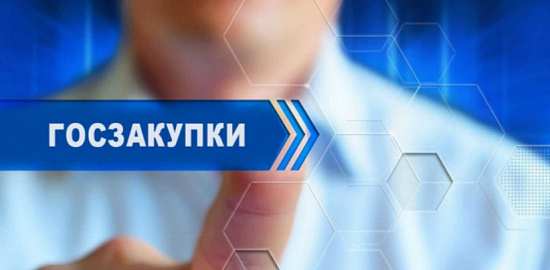 Как участвовать в тендерах и электронных торгах?